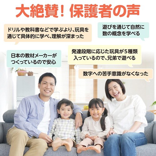 アーテック 算数教育5点セット