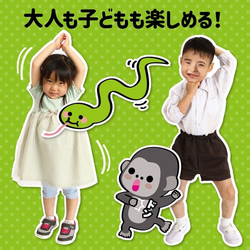 どうぶつジェスチャーゲーム