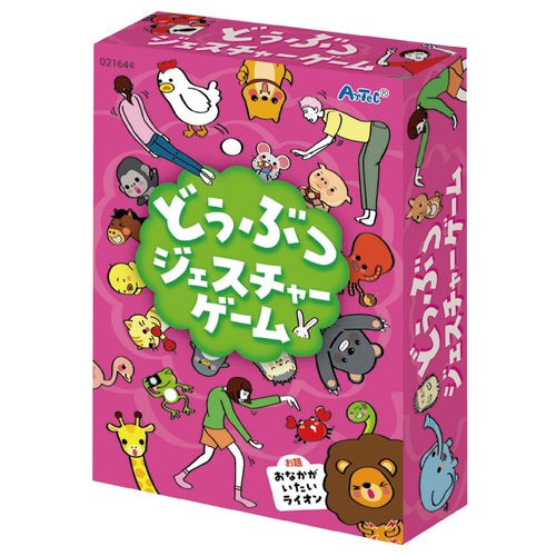 どうぶつジェスチャーゲーム