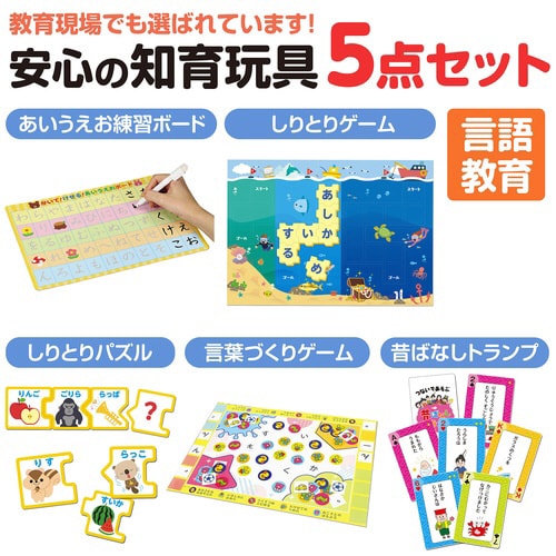 アーテック 言語教育5点セット