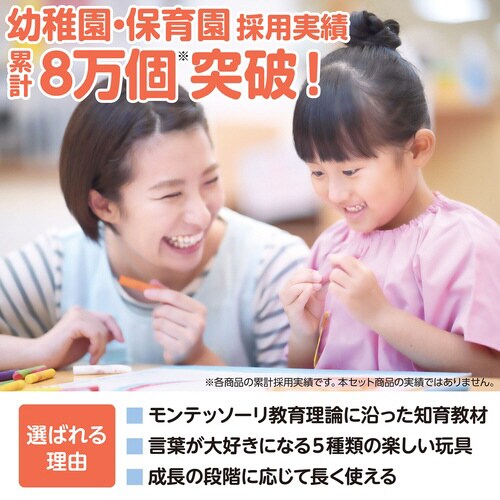 アーテック 言語教育5点セット