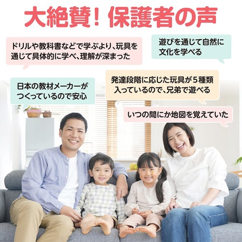 アーテック 文化教育5点セット