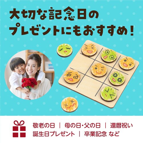 木製3ならべ 無着色