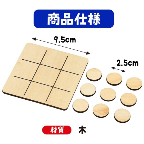 木製3ならべ 無着色