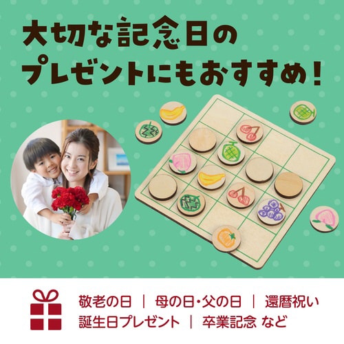 木製リバーシえあわせ 無着色