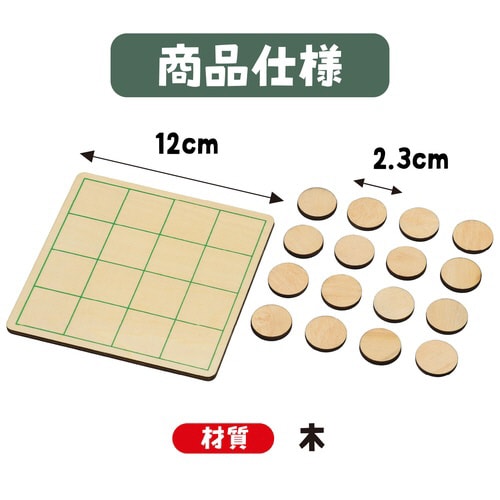 木製リバーシえあわせ 無着色