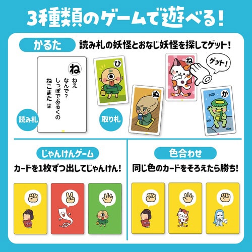 ダブルかるた 恐竜&ようかい