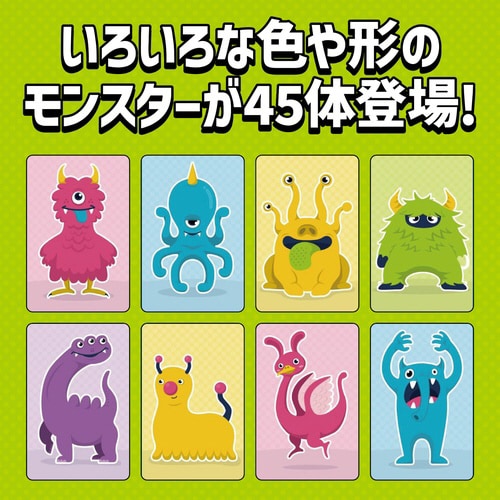 ダブルかるた カラフルモンスター&あいうえおポーズ