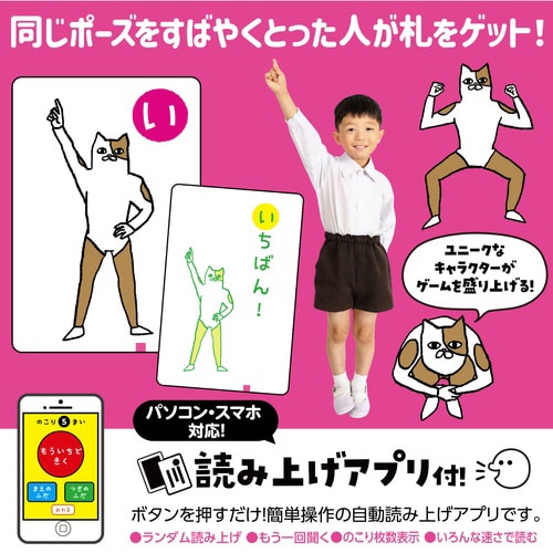 ダブルかるた カラフルモンスター&あいうえおポーズ