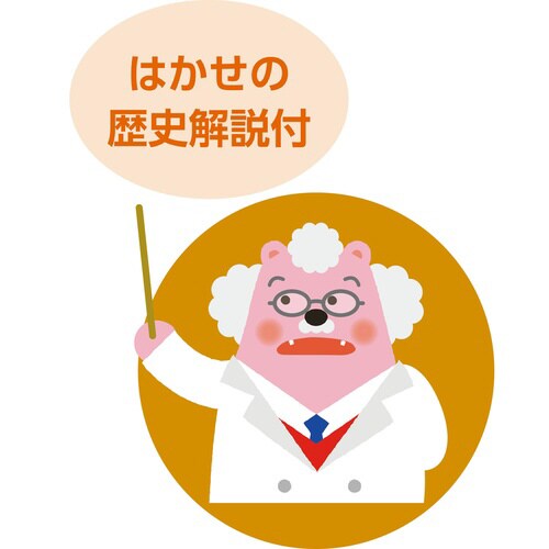 めいたんていしろくまーん タイムマシーンでゴー