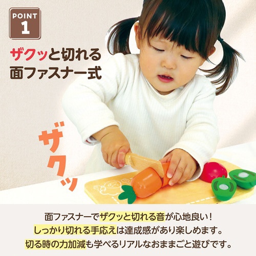 木製おままごとセット やさい ラッピング袋付き