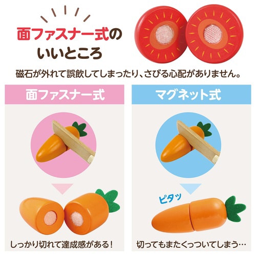 木製おままごとセット やさい ラッピング袋付き