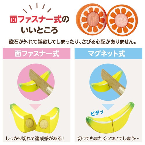木製おままごとセット くだもの ラッピング袋付き