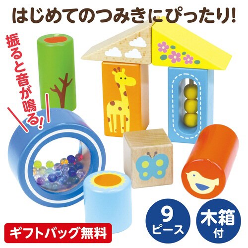 音が鳴るつみき ラッピング袋付き