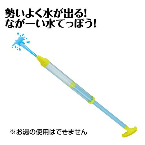 スプラッシュショット