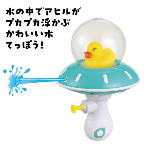 UFOアヒルウォーターショット
