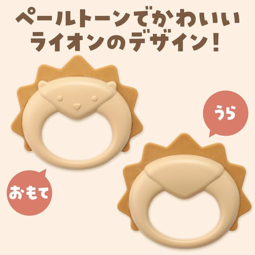 アニマルラトル ライオン