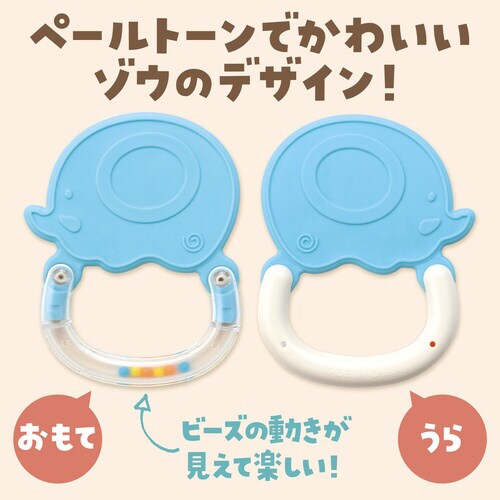 アニマルラトル ゾウ