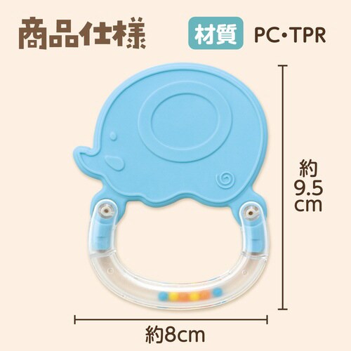 アニマルラトル ゾウ