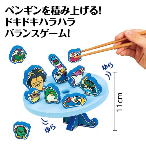 ぐらぐらぺんぎんつみあゲーム