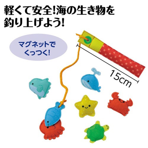 フェルトあそび おさかなつり