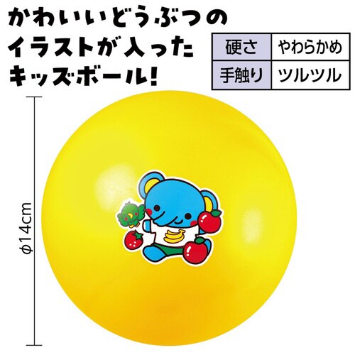 キッズボール アニマルズ