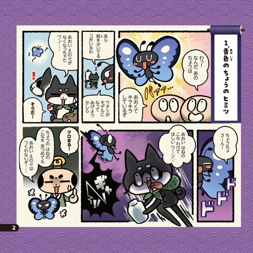 おりがみ工作ブック7いきものたちのだいへんしん!?