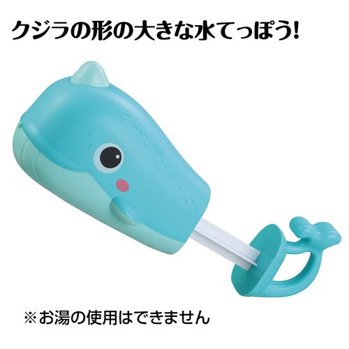 アニマルみずてっぽう ホエール