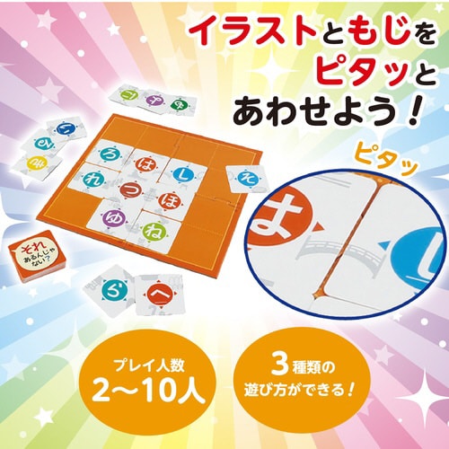 ピタっと!もじもじえあわせ