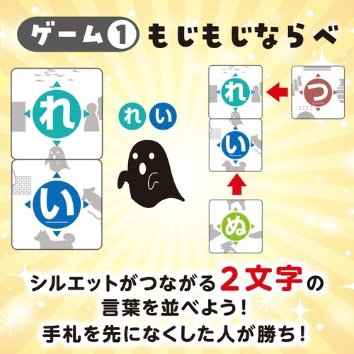 ピタっと!もじもじえあわせ