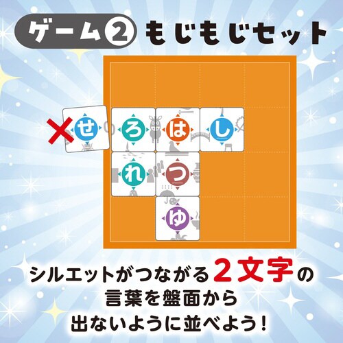 ピタっと!もじもじえあわせ