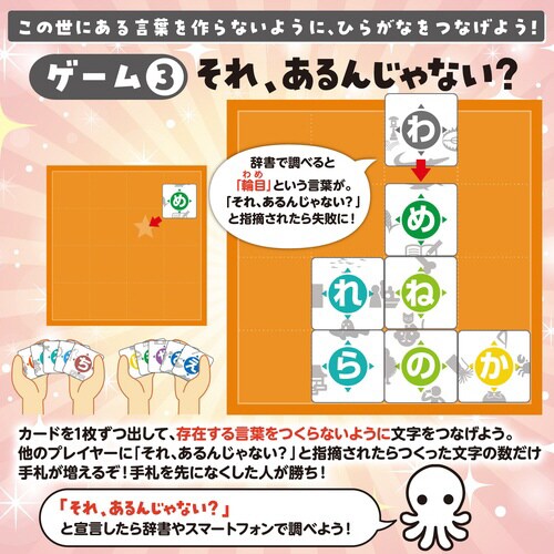 ピタっと!もじもじえあわせ