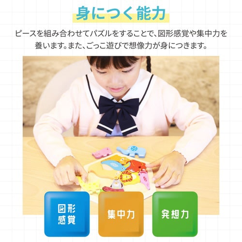 ArtecMiraTOY 六角パズルどうぶつ