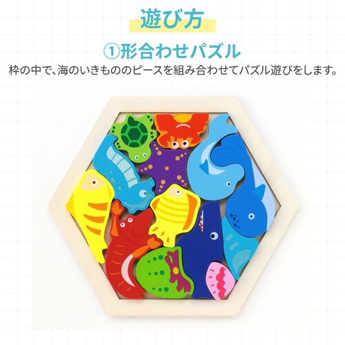 ArtecMiraTOY 六角パズルうみのいきもの
