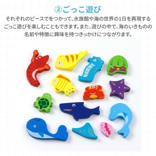 ArtecMiraTOY 六角パズルうみのいきもの