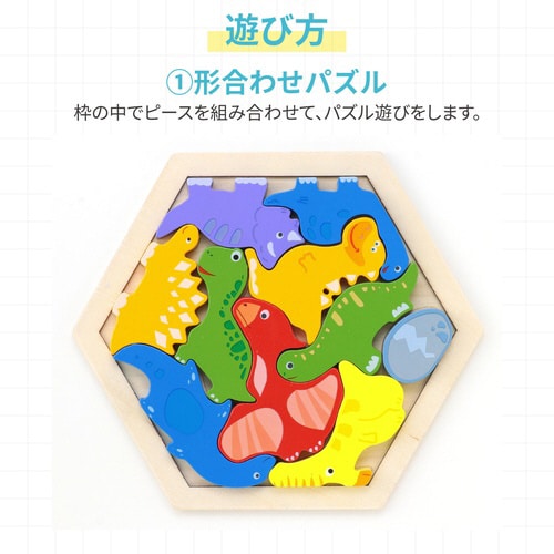 ArtecMiraTOY 六角パズルきょうりゅう