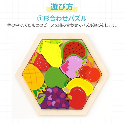 ArtecMiraTOY 六角パズル くだもの