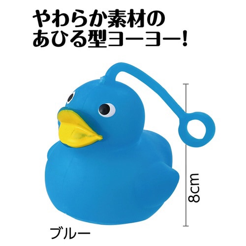 ぷにゅぷにゅあひるちゃんヨーヨー ブルー