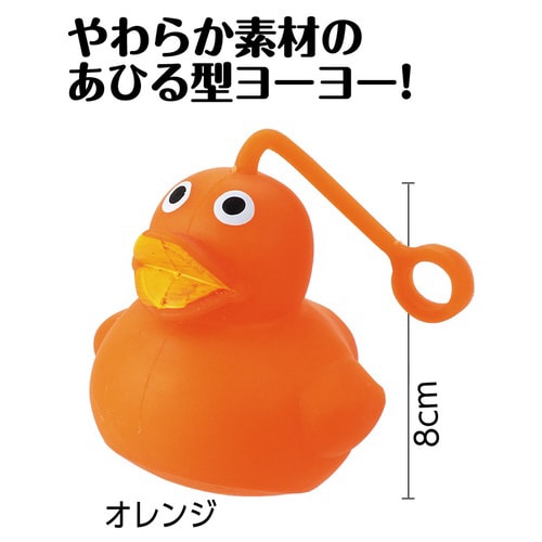 ぷにゅぷにゅあひるちゃんヨーヨー オレンジ