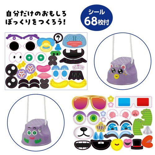 NEOへんがおぽっくり