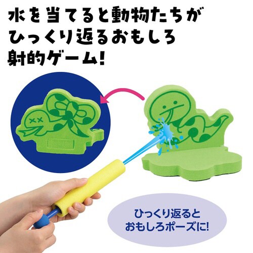 おふろでアニマル射的