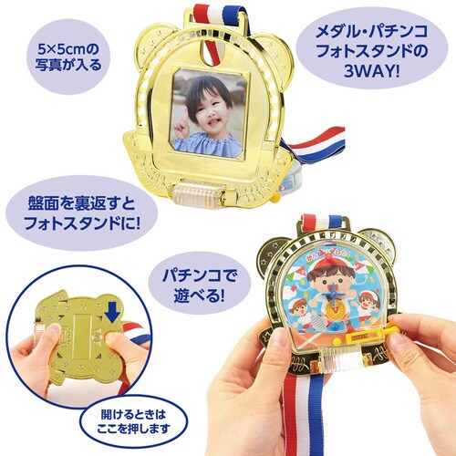 あそべるフォトスタンドメダル フレンズ