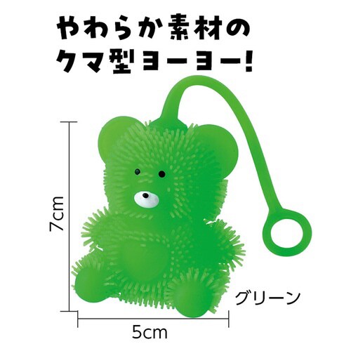 カラフルくまさんヨーヨー グリーン