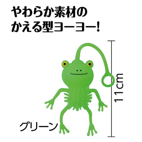 ぷにゅぷにゅカエルヨーヨー グリーン