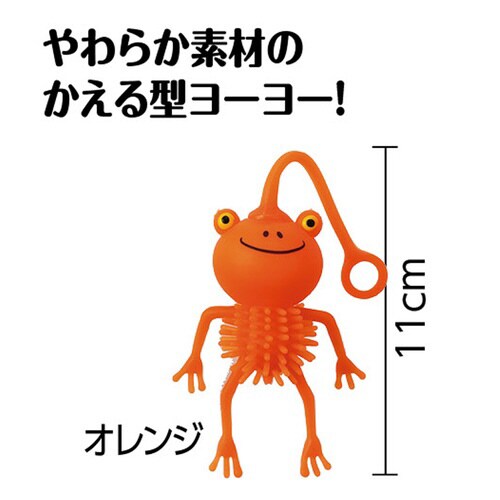 ぷにゅぷにゅカエルヨーヨー オレンジ