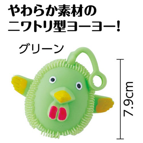 ぷにゅぷにゅニワトリヨーヨー グリーン