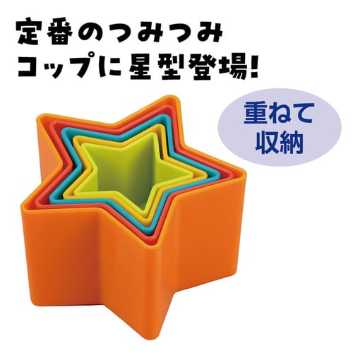 つみつみスターカップ