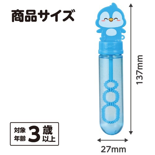 スティックしゃぼん ペンギン