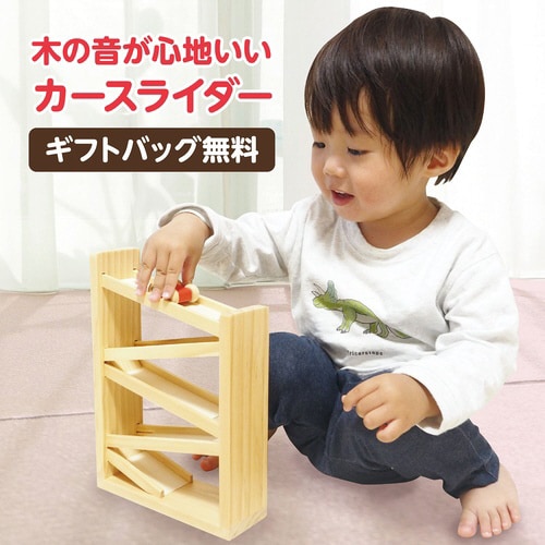 木製コロコロスラローム ラッピング袋付き