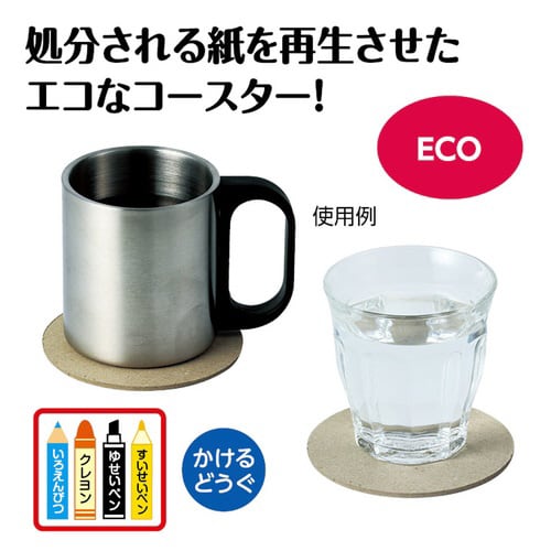 廃ボール紙コースター